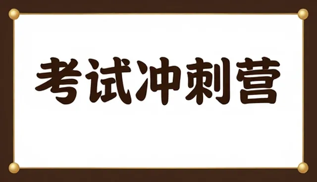 学习方法革新推动考试辅导行业持续升级